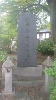 法華寺(新潟県)