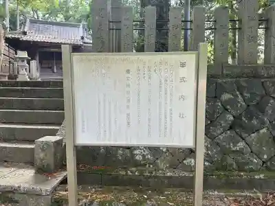 倭文神社の歴史