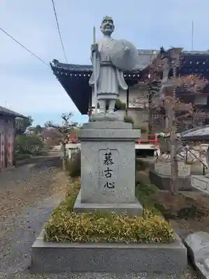 高正寺(群馬県)