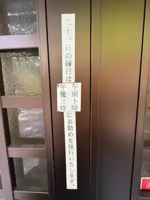 願成就寺(滋賀県)