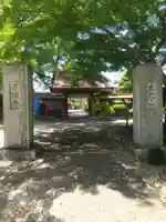 万福寺(茨城県)