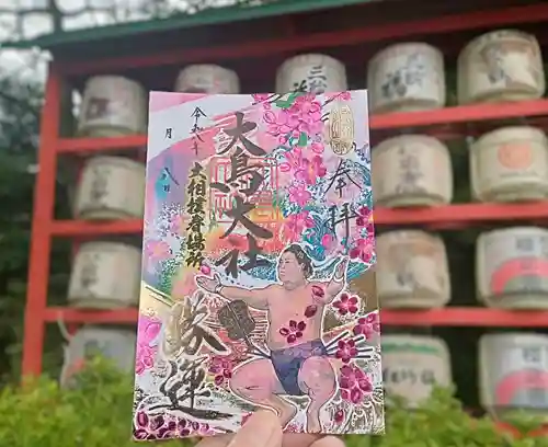 和泉國一之宮　大鳥大社(大阪府)