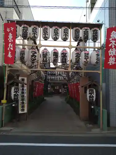 正寶院（飛不動尊）の山門・神門