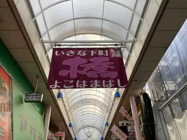 金刀比羅大鷲神社の周辺