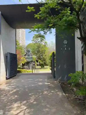 天王寺の{uncategorized: "未分類", other: "その他", undefined: "問題あり", building: "その他建物", grave: "お墓", sacred_gate: "鳥居", guardian: "狛犬", statue: "像", buddha: "仏像", history: "歴史", nature: "自然", garden: "庭園", animal: "動物", pagoda: "塔", temizu: "手水舎", mountain_gate: "山門・神門", sanctuary: "本殿・本堂", subordinate: "末社・摂社", art: "芸術", scenery: "景色", jizo: "地蔵", ema: "絵馬", goshuin: "御朱印", omikuji: "おみくじ", items: "授与品その他", amulet: "お守り", goshuincho: "御朱印帳", eats: "食事", festival: "お祭り", votive_dance: "神楽", shichigosan: "七五三参", wedding: "結婚式", experience: "体験その他", initially: "初詣", around: "周辺", anti_infection: "感染症対策"}