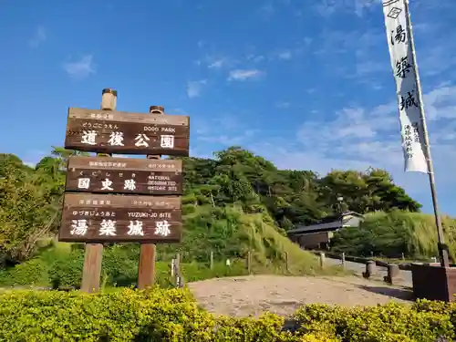 岩崎神社の周辺