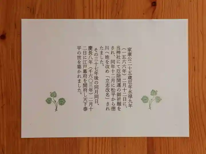 菅生神社(愛知県)