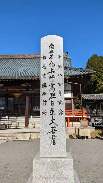 本圀寺(京都府)