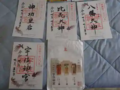 宇佐神宮(大分県)