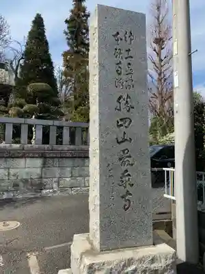 最乗寺のその他建物