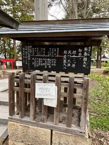 蠶養國神社(福島県)