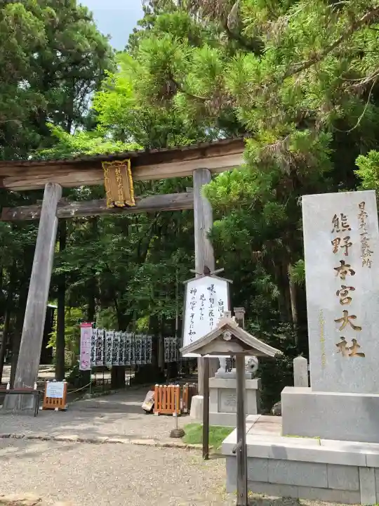 熊野本宮大社の{uncategorized: "未分類", other: "その他", undefined: "問題あり", building: "その他建物", grave: "お墓", sacred_gate: "鳥居", guardian: "狛犬", statue: "像", buddha: "仏像", history: "歴史", nature: "自然", garden: "庭園", animal: "動物", pagoda: "塔", temizu: "手水舎", mountain_gate: "山門・神門", sanctuary: "本殿・本堂", subordinate: "末社・摂社", art: "芸術", scenery: "景色", jizo: "地蔵", ema: "絵馬", goshuin: "御朱印", omikuji: "おみくじ", items: "授与品その他", amulet: "お守り", goshuincho: "御朱印帳", eats: "食事", festival: "お祭り", votive_dance: "神楽", shichigosan: "七五三参", wedding: "結婚式", experience: "体験その他", initially: "初詣", around: "周辺", anti_infection: "感染症対策"}