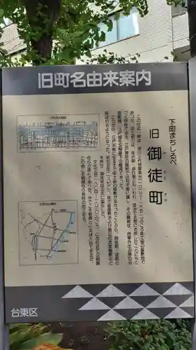 八幡神社(大洲藩加藤家上屋敷跡)(東京都)