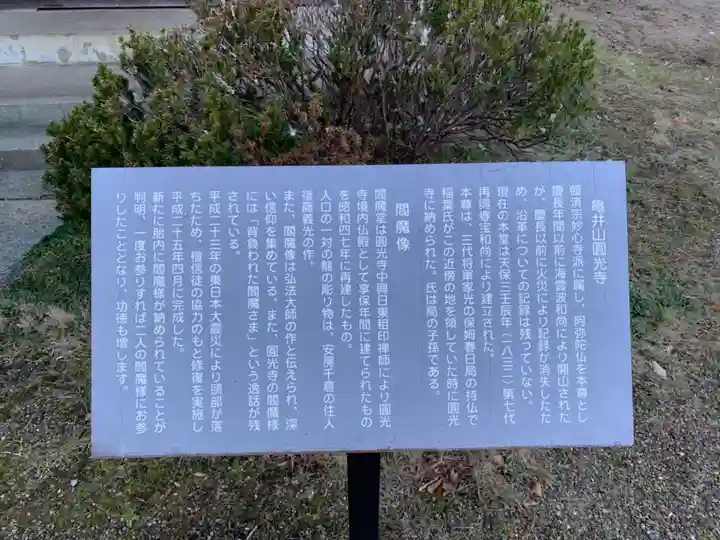 圓光寺(千葉県)