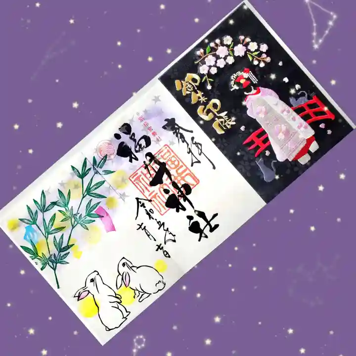 福井神社の御朱印