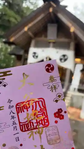 大谷地神社の{uncategorized: "未分類", other: "その他", undefined: "問題あり", building: "その他建物", grave: "お墓", sacred_gate: "鳥居", guardian: "狛犬", statue: "像", buddha: "仏像", history: "歴史", nature: "自然", garden: "庭園", animal: "動物", pagoda: "塔", temizu: "手水舎", mountain_gate: "山門・神門", sanctuary: "本殿・本堂", subordinate: "末社・摂社", art: "芸術", scenery: "景色", jizo: "地蔵", ema: "絵馬", goshuin: "御朱印", omikuji: "おみくじ", items: "授与品その他", amulet: "お守り", goshuincho: "御朱印帳", eats: "食事", festival: "お祭り", votive_dance: "神楽", shichigosan: "七五三参", wedding: "結婚式", experience: "体験その他", initially: "初詣", around: "周辺", anti_infection: "感染症対策"}