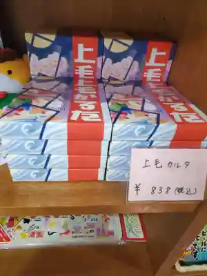 満福寺(群馬県)