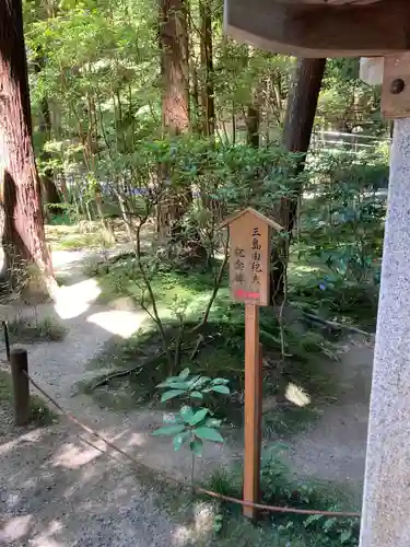 狭井坐大神荒魂神社(狭井神社)(奈良県)