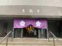 真福寺のその他建物