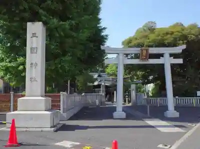 三囲神社のその他建物