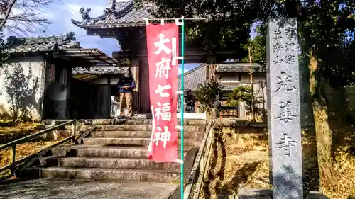 光善寺の山門・神門