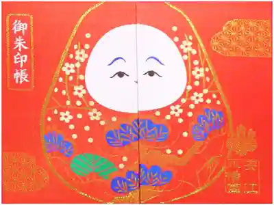 安江八幡宮（金沢水天宮）の御朱印帳