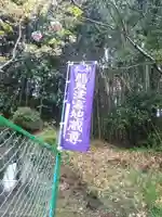 熊取愛宕地蔵尊のその他建物