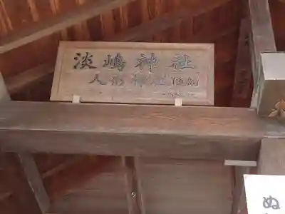 玉村八幡宮のその他建物