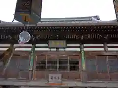 萬福寺の本殿