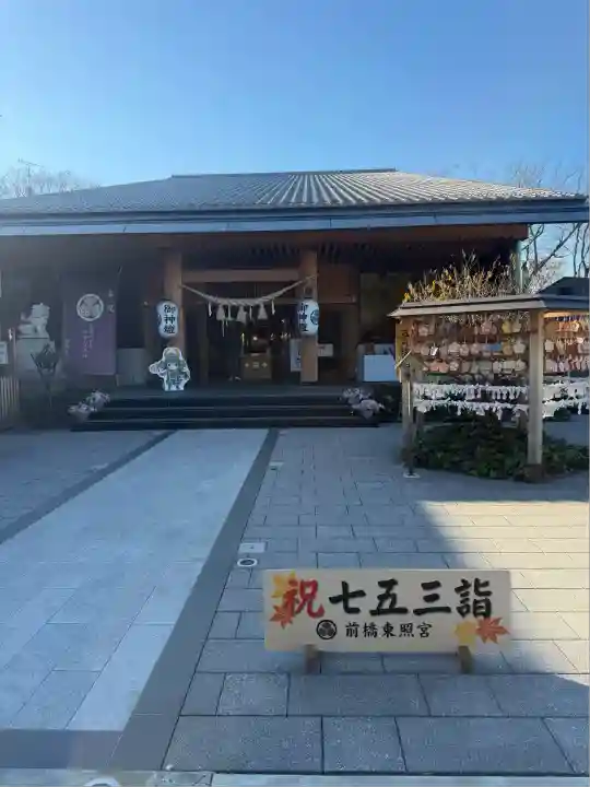 前橋東照宮(群馬県)