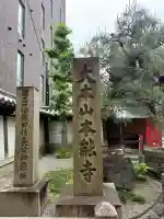 本能寺の{uncategorized: "未分類", other: "その他", undefined: "問題あり", building: "その他建物", grave: "お墓", sacred_gate: "鳥居", guardian: "狛犬", statue: "像", buddha: "仏像", history: "歴史", nature: "自然", garden: "庭園", animal: "動物", pagoda: "塔", temizu: "手水舎", mountain_gate: "山門・神門", sanctuary: "本殿・本堂", subordinate: "末社・摂社", art: "芸術", scenery: "景色", jizo: "地蔵", ema: "絵馬", goshuin: "御朱印", omikuji: "おみくじ", items: "授与品その他", amulet: "お守り", goshuincho: "御朱印帳", eats: "食事", festival: "お祭り", votive_dance: "神楽", shichigosan: "七五三参", wedding: "結婚式", experience: "体験その他", initially: "初詣", around: "周辺", anti_infection: "感染症対策"}