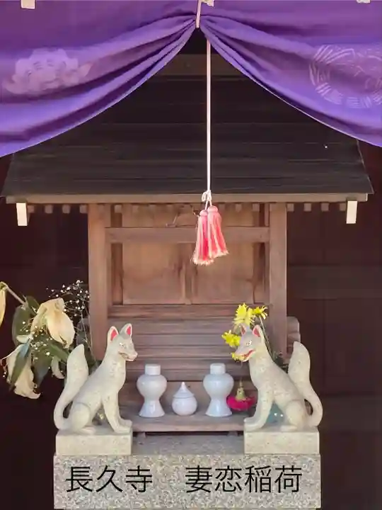 長久寺(長野県)