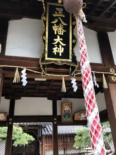 八幡神社の建物その他