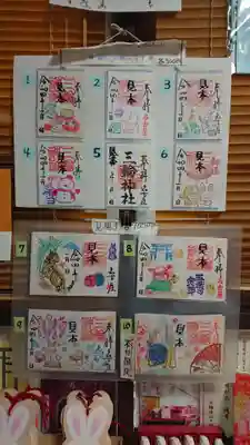 三輪神社のその他建物