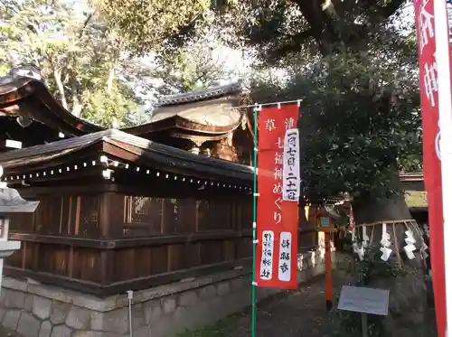 伊砂砂神社のその他建物