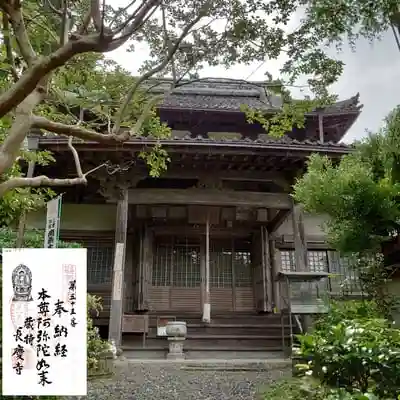 長慶寺の本殿
