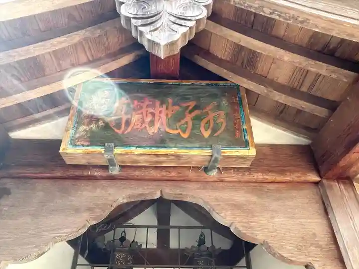 善性寺(三重県)