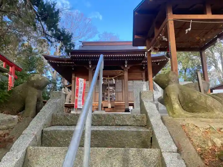 阿久津「田村神社」(郡山市阿久津町)旧社名:伊豆箱根三嶋三社(福島県)