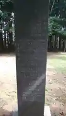 吾妻原神社の建物その他