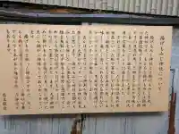 揚げもみじ神社(広島県)