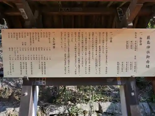 厳島神社のその他建物