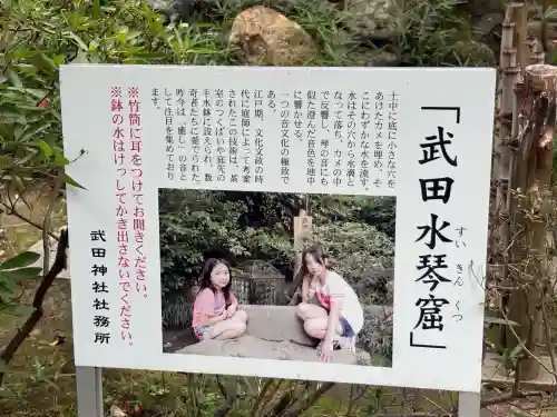 武田神社(山梨県)