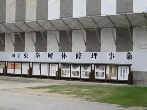 薬師寺のその他建物