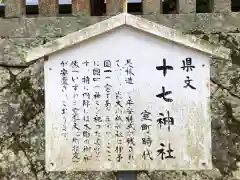 大山祇神社(愛媛県)