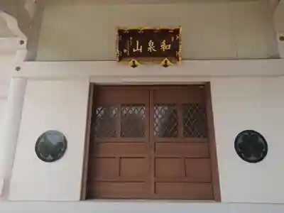 宝心寺(神奈川県)