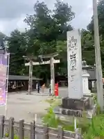 出羽神社(出羽三山神社)~三神合祭殿~(山形県)