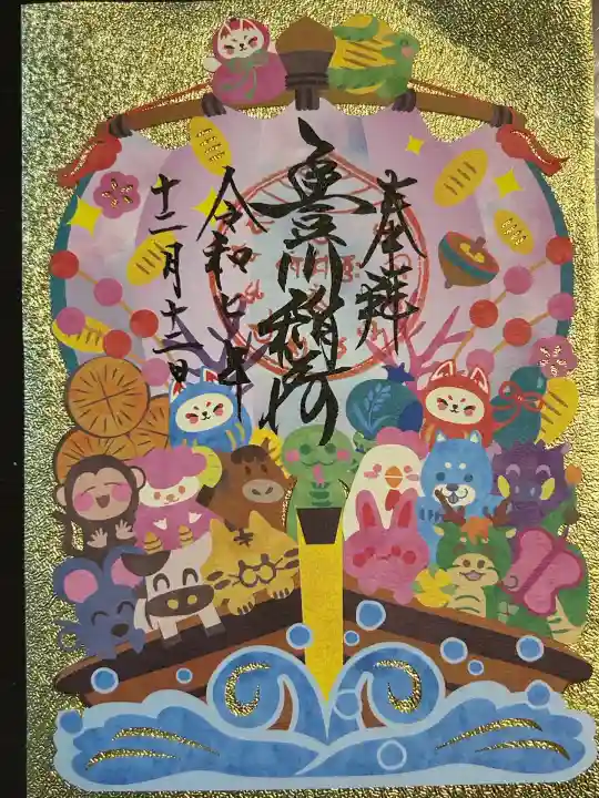 豊川閣 妙厳寺(愛知県)