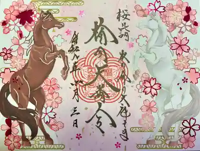 榴岡天満宮の{uncategorized: "未分類", other: "その他", undefined: "問題あり", building: "その他建物", grave: "お墓", sacred_gate: "鳥居", guardian: "狛犬", statue: "像", buddha: "仏像", history: "歴史", nature: "自然", garden: "庭園", animal: "動物", pagoda: "塔", temizu: "手水舎", mountain_gate: "山門・神門", sanctuary: "本殿・本堂", subordinate: "末社・摂社", art: "芸術", scenery: "景色", jizo: "地蔵", ema: "絵馬", goshuin: "御朱印", omikuji: "おみくじ", items: "授与品その他", amulet: "お守り", goshuincho: "御朱印帳", eats: "食事", festival: "お祭り", votive_dance: "神楽", shichigosan: "七五三参", wedding: "結婚式", experience: "体験その他", initially: "初詣", around: "周辺", anti_infection: "感染症対策"}