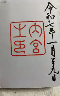 伊勢神宮 内宮    (皇大神宮)　2回目の参拝、朝早く。