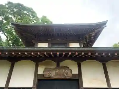 妙傳寺(神奈川県)